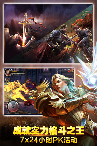 王者之剑游戏 v1.0 安卓版 3