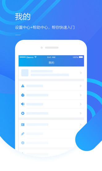 千牛卖家工作台手机版 v7.9.0 安卓版1