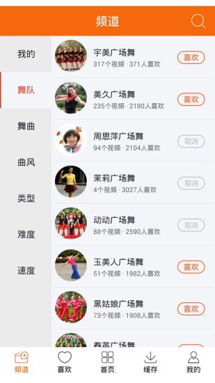 广场舞视频手机版 v3.1.5 安卓版0