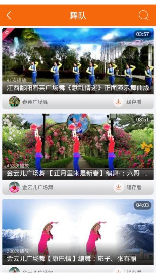 广场舞视频软件