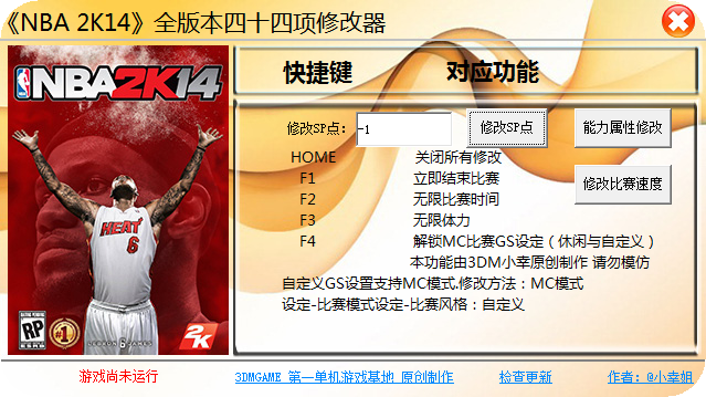 NBA2k14全版本四十四项修改器 正式版0