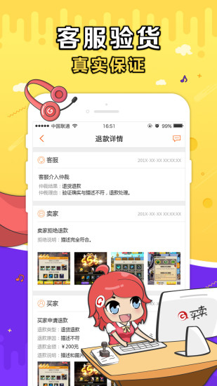 g买卖网交易平台app(gmm) v11.3.8 安卓最新版本0