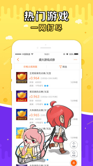 g买卖网交易平台app(gmm) v11.3.8 安卓最新版本2