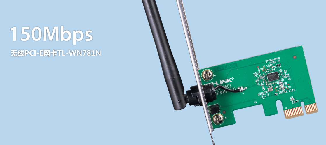 tp-link wn781n无线网卡驱动 v2.0 最新版2