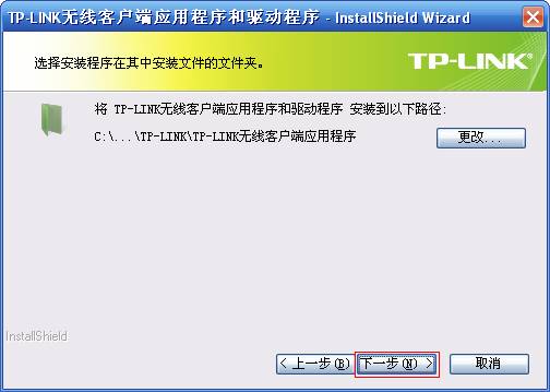 TP-LINK WDN3321无线网卡驱动 v1.0 最新版0
