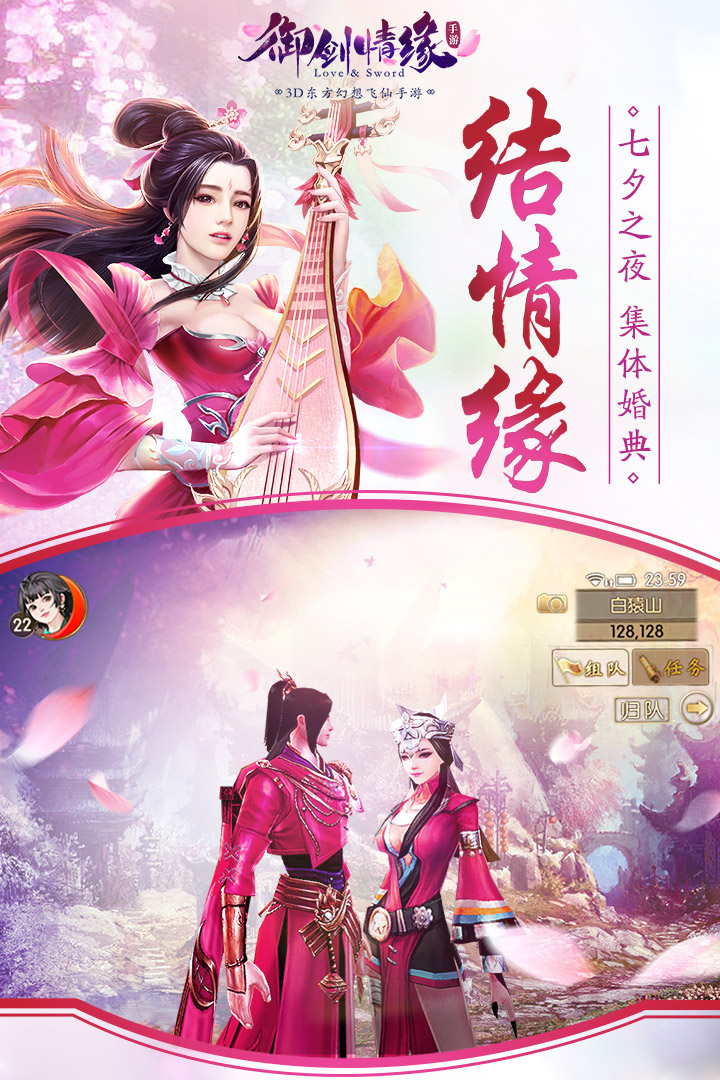 御剑情缘小米客户端 v1.19.0 安卓版0