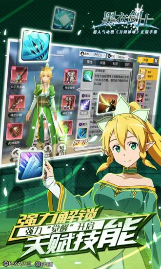 刀剑神域黑衣剑士小米游戏 v3.0.0.42620 安卓最新版0