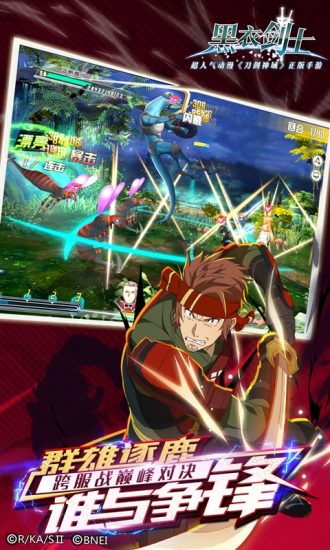 刀剑神域黑衣剑士小米版