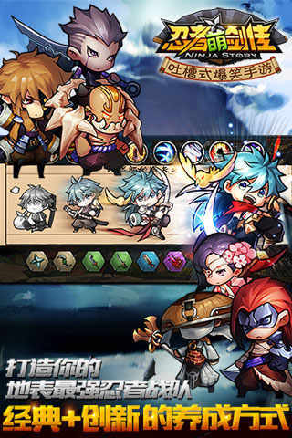 忍者萌剑传内购修改版 v1.7.16 安卓版3