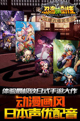 忍者萌剑传内购修改版 v1.7.16 安卓版2