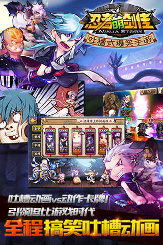 忍者萌剑传内购修改版 v1.7.16 安卓版1