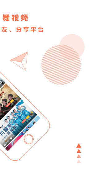 跳吧广场舞软件 v3.0.4 安卓版0