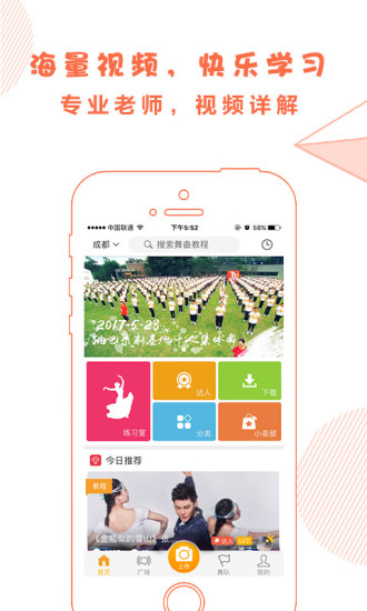 跳吧广场舞软件 v3.0.4 安卓版2