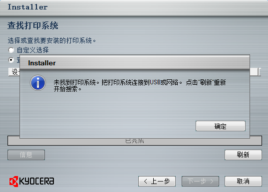 京瓷TASKalfa180复印机驱动 0