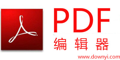 pdf编辑器
