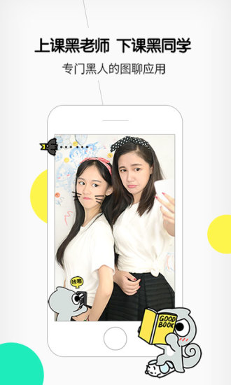 Faceu激萌苹果版 v6.5.0 iphone官方版0