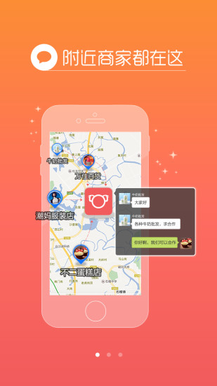 考拉商圈 v6.0 安卓版 0
