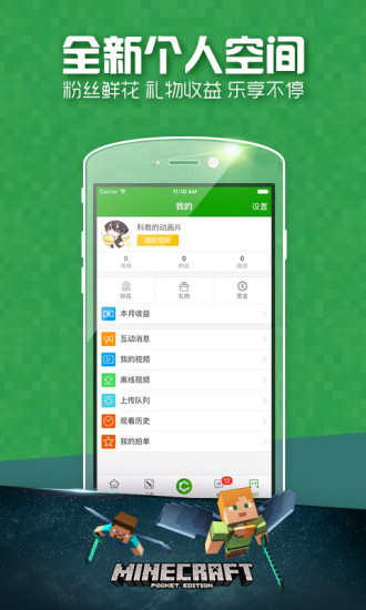 爱玩MC手机版 v3.1.2 安卓版3