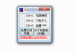 自由美国2修改器