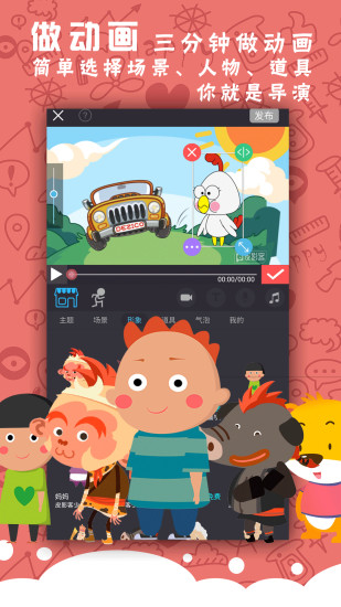 皮影客手机版 v2.19.1 安卓版0