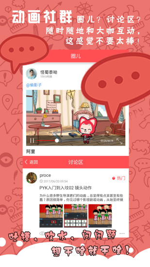 皮影客手机版 v2.19.1 安卓版1