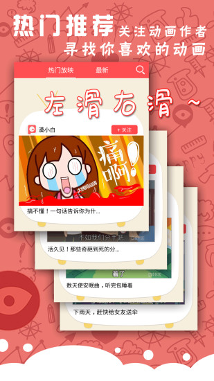 皮影客手机版 v2.19.1 安卓版2