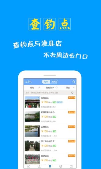 鱼多多(钓鱼平台) v2.2.1 安卓版0
