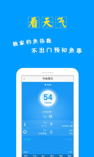 鱼多多(钓鱼平台) v2.2.1 安卓版1