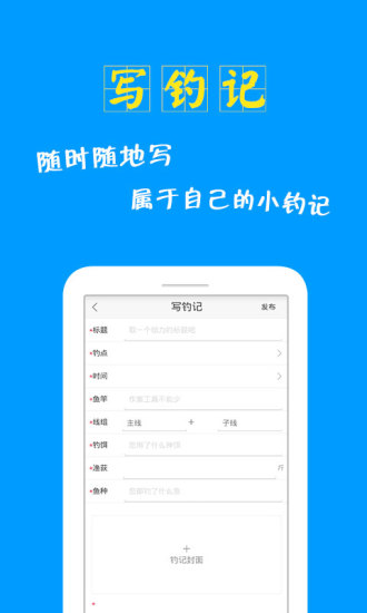 鱼多多(钓鱼平台) v2.2.1 安卓版3