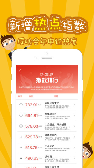 申论一点通手机客户端 v3.3.9 安卓最新版 0