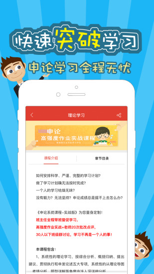 申论一点通手机客户端 v3.3.9 安卓最新版 1