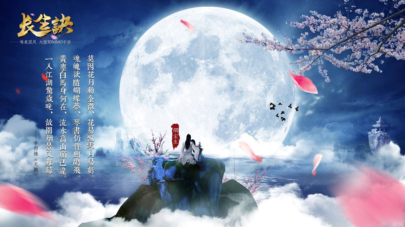 百度长生诀手游 v1.6.1 安卓版3