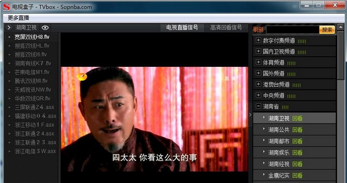 sopnba直播吧 v4.1 最新免费版0