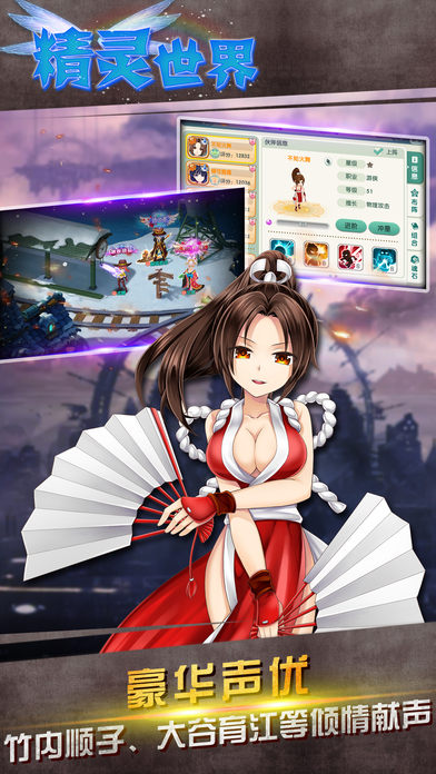 ios手游精灵世界 v20.0.1831 iphone版2