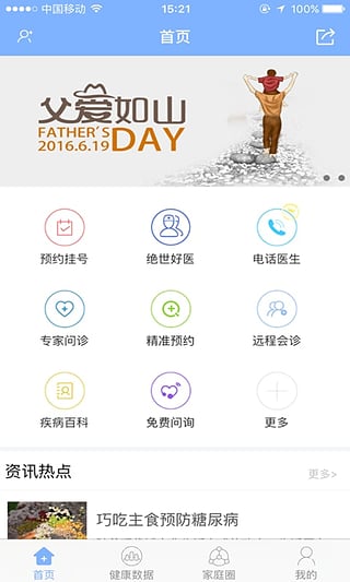 茉莉健康手机版 v2.7.1.0 安卓版0