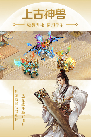 御剑青云传手游百度版 v3.0.0 安卓版3