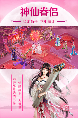 御剑青云传手游百度版 v3.0.0 安卓版1