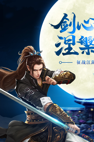 安峰御剑青云传手游 v3.0.0 安卓版4
