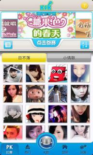 k到爆欢唱版 v3.0.1 安卓版1