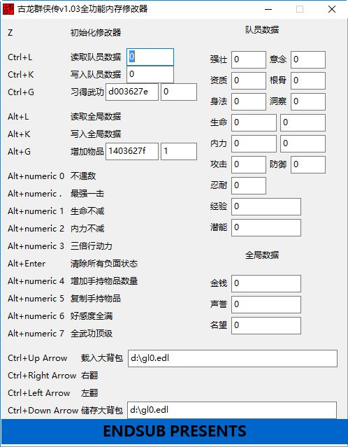 古龙群侠传全功能修改器 v2017 最新版0