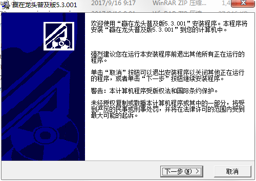 赢在龙头2017普及版 最新版1