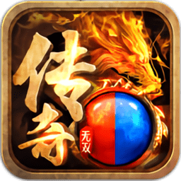 安锋传奇无双手游