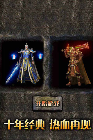 安锋传奇无双手游 v1.6.4 安卓版 0