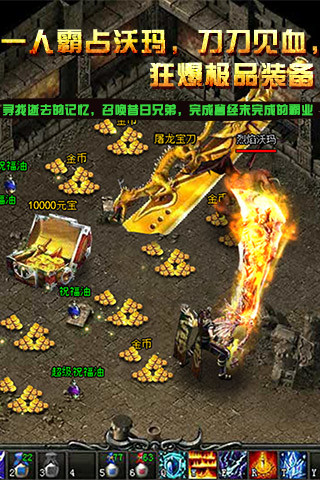 安锋传奇无双手游 v1.6.4 安卓版 1