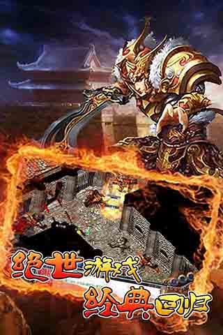 安锋传奇无双手游 v1.6.4 安卓版 2