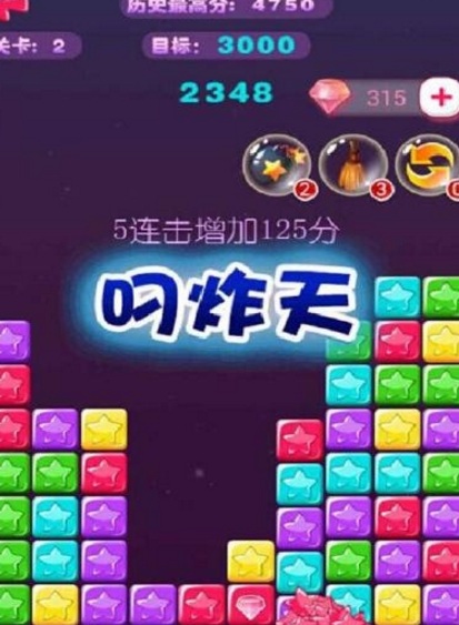 逗逗欢乐消星星酷炫版