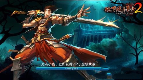 地下城与勇士2变态免费版 v1.0 安卓版2