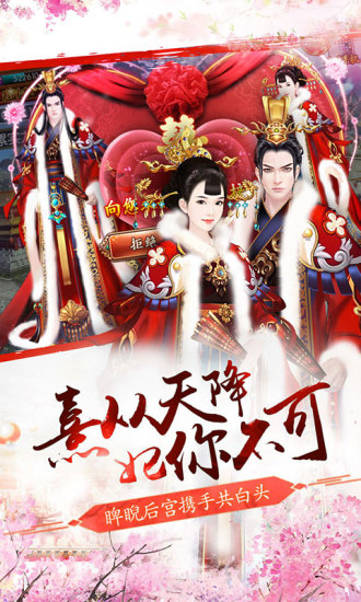 熹妃传小米手机版 v3.1.3 安卓最新版0