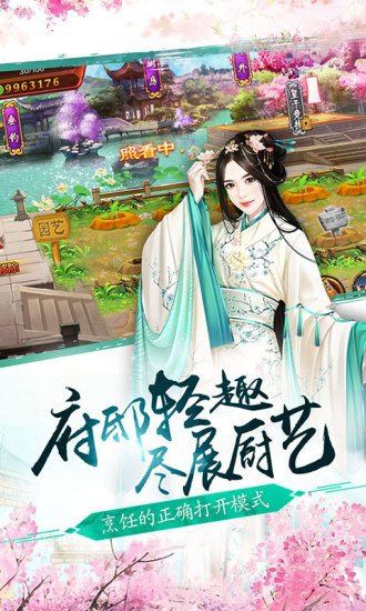 安锋熹妃传手游 v3.0.3 安卓版4