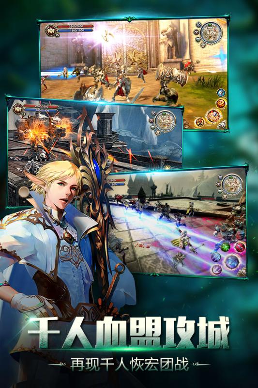 天堂2血盟最新版 v1.22.3 安卓版0